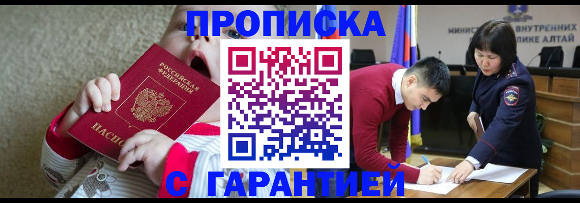 купить прописку в Дербенте