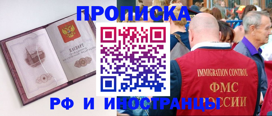 временная регистрация поиск в Дербенте